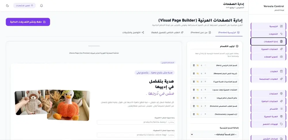 بناء متجر مع لوحه تحكم بالمنتجات
