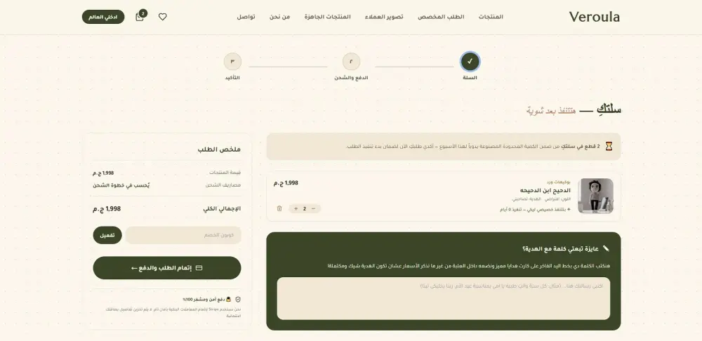 بناء متجر مع لوحه تحكم بالمنتجات