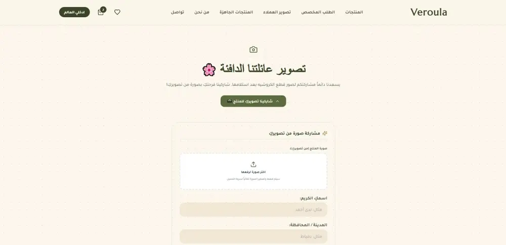 بناء متجر مع لوحه تحكم بالمنتجات
