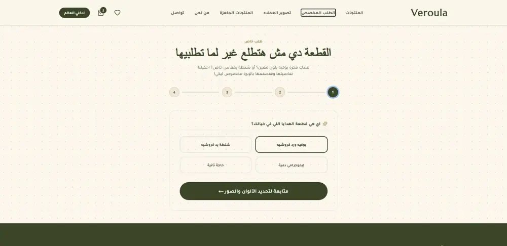 بناء متجر مع لوحه تحكم بالمنتجات