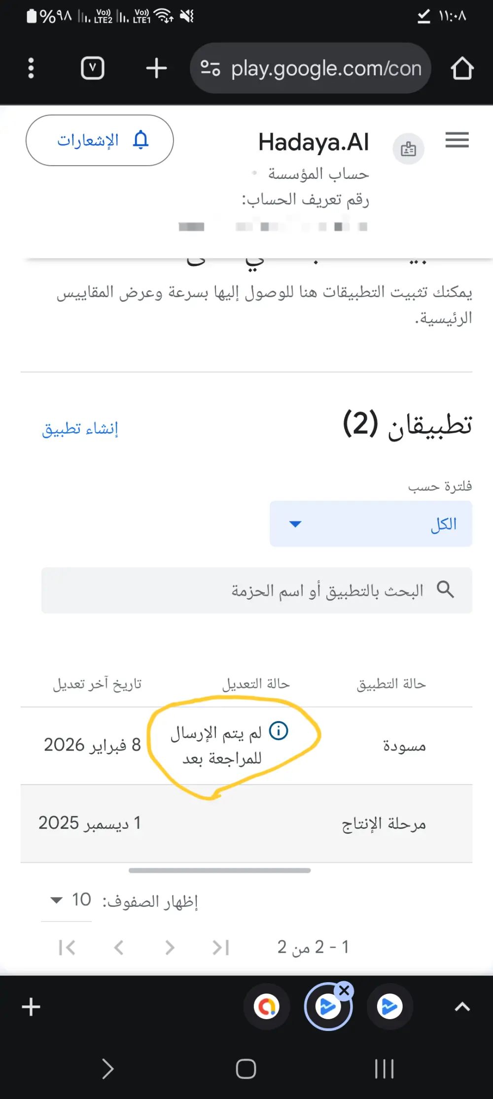 مساعدتك في تجهيز ونشر تطبيقك على Google Play واجتياز فترة الاختبار الإجباري بشكل قانون