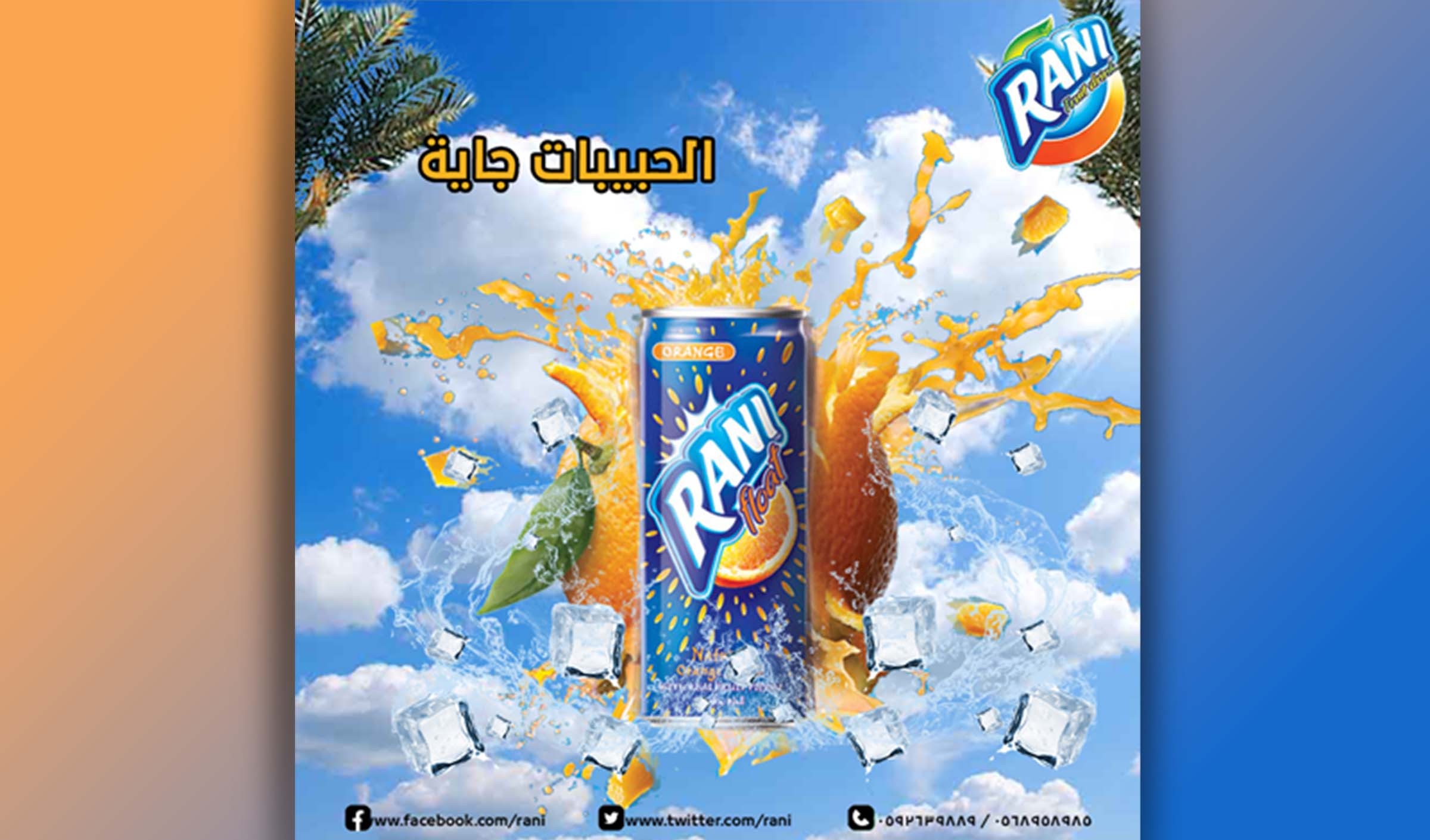 تصاميم سوشيال ميديا تخيلية