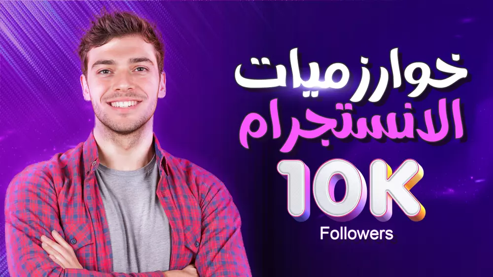 تصميم صور مصغرة احترافية لليوتيوب تجذب المشاهدين