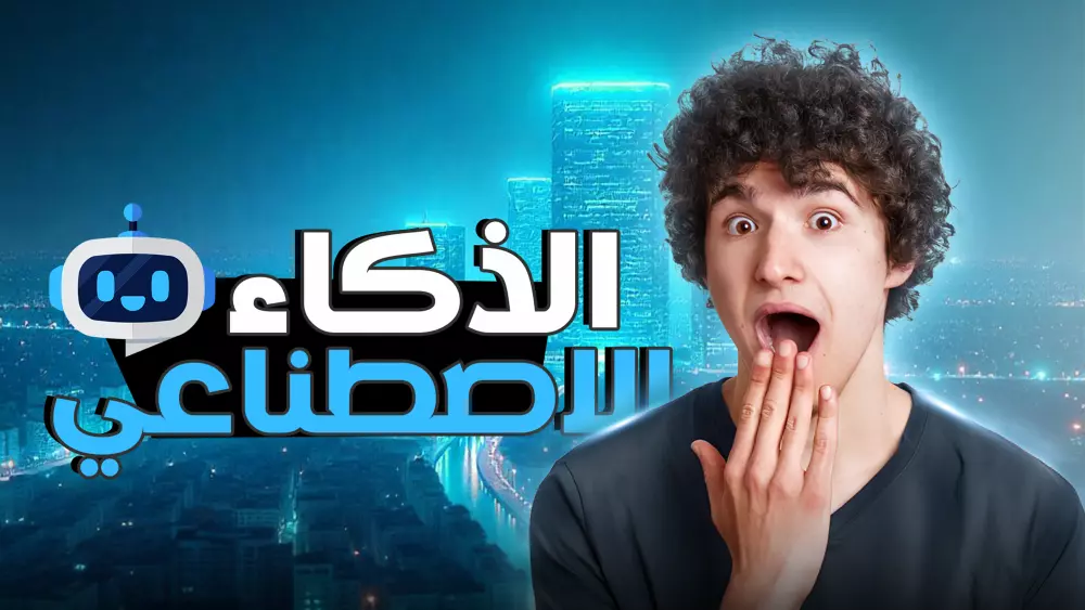تصميم صور مصغرة احترافية لليوتيوب تجذب المشاهدين