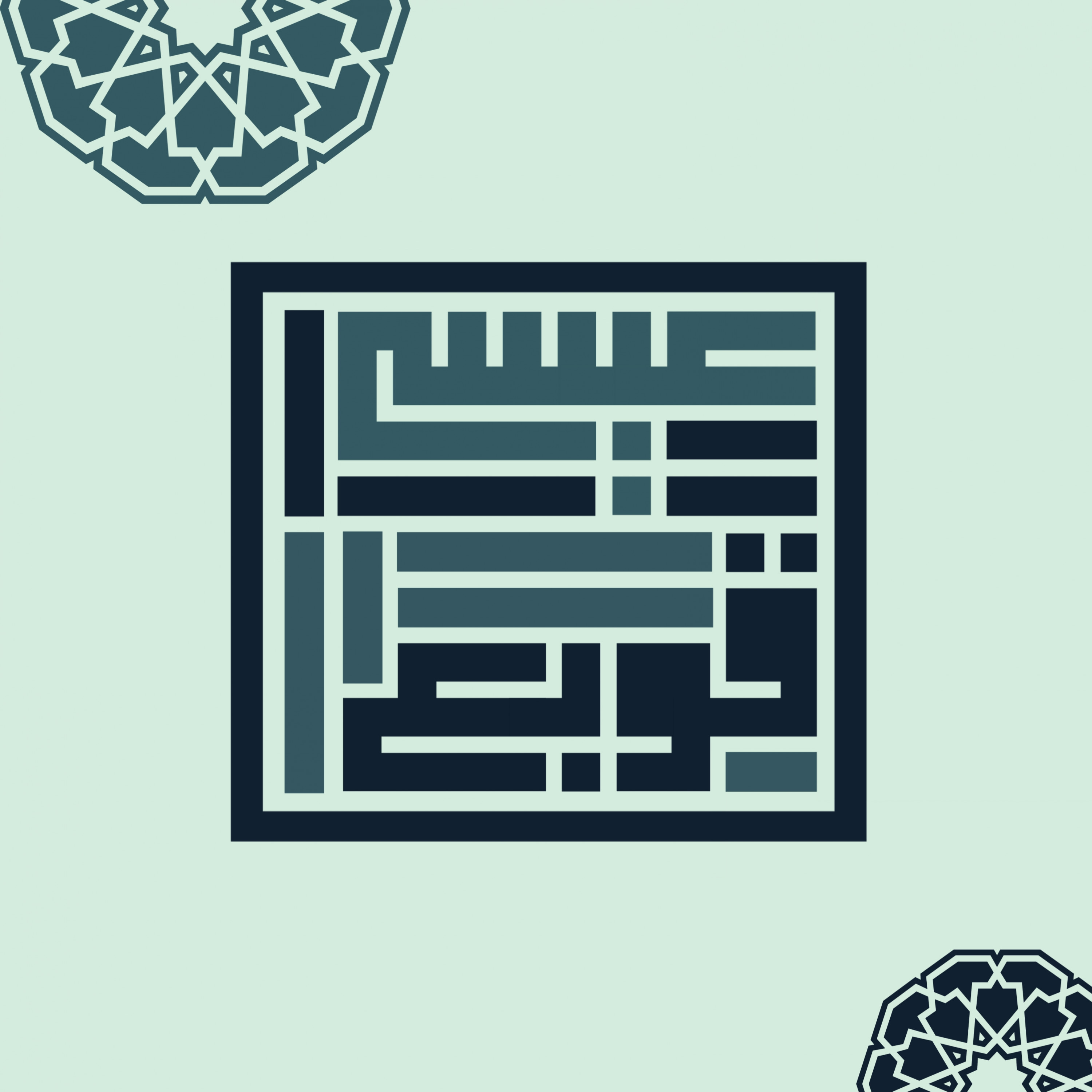 اسمك او شعار شركتك بالخط الكوفي المربع