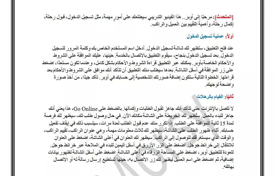 تفريغ الملفات الصوتية بدقةٍ واحترافية