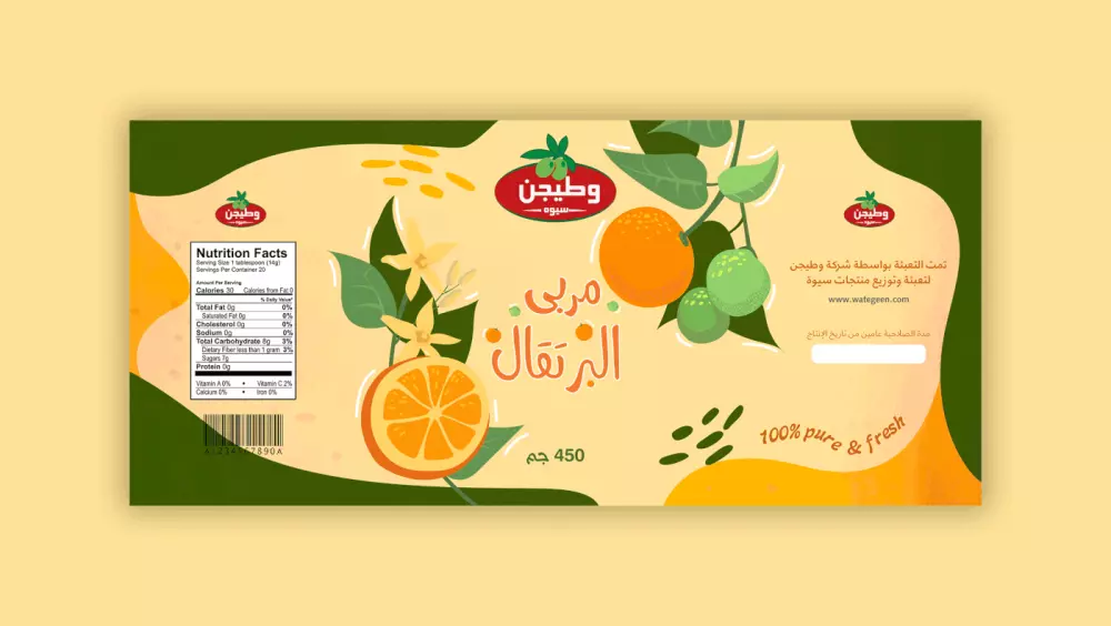 تصميم أغلفة وملصقات وتعبئة للمنتجات والعبوات قابل للطباعة - product packaging design