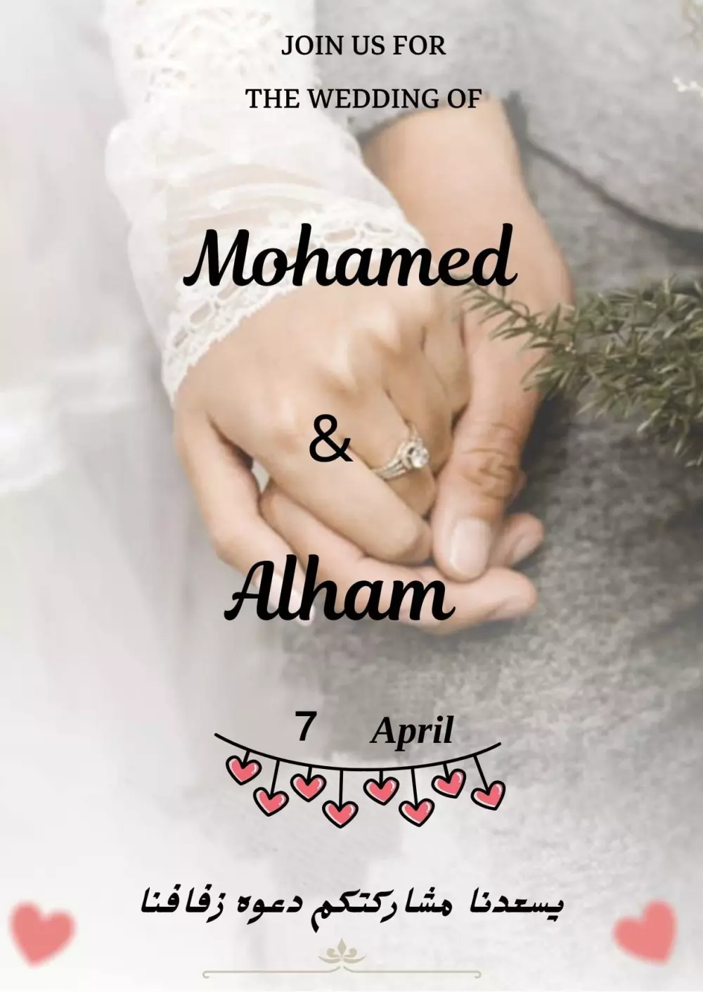 مصممه دعوات