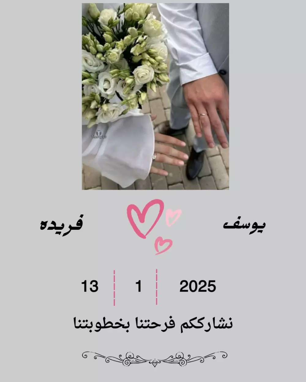 مصممه دعوات