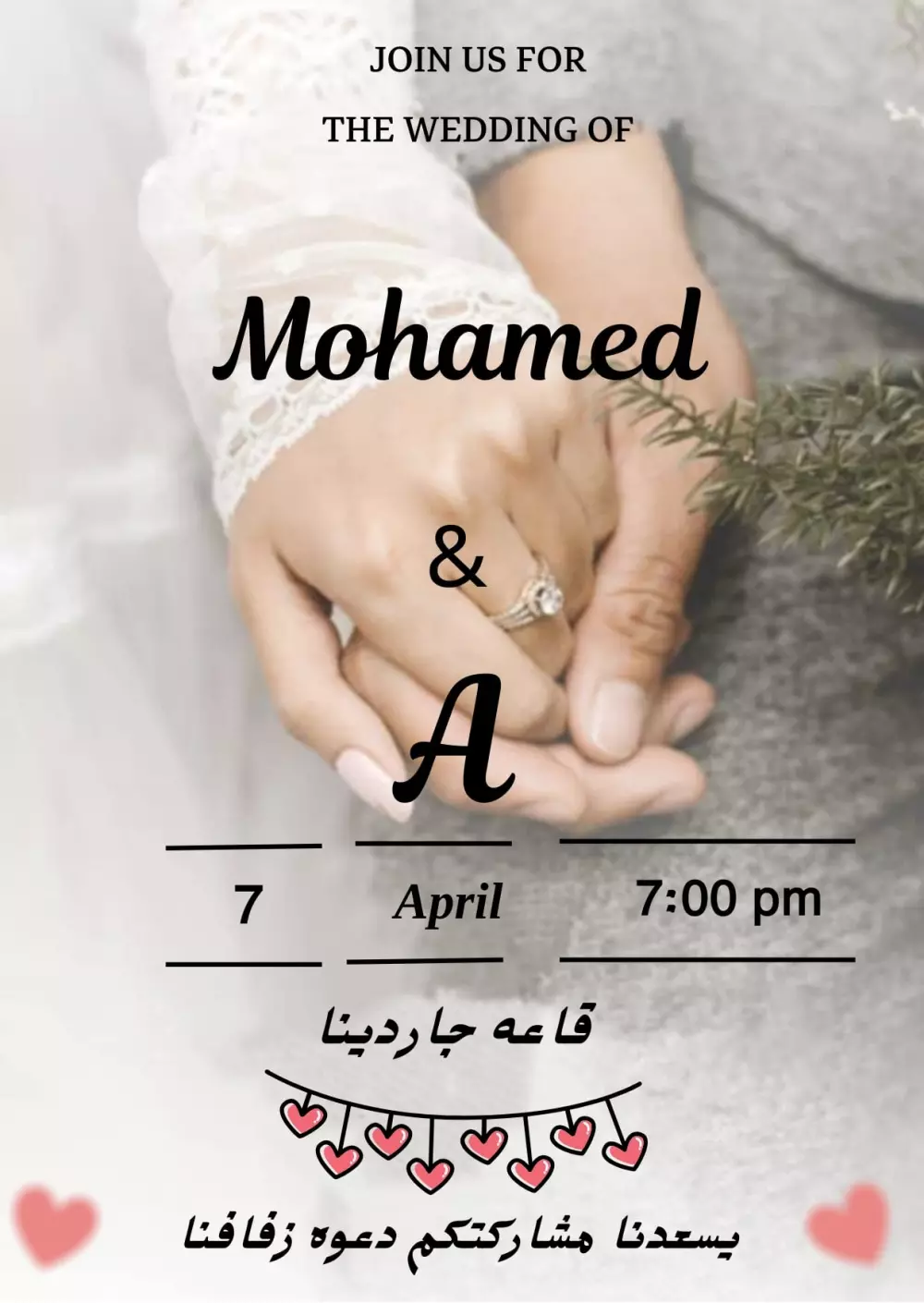 مصممه دعوات