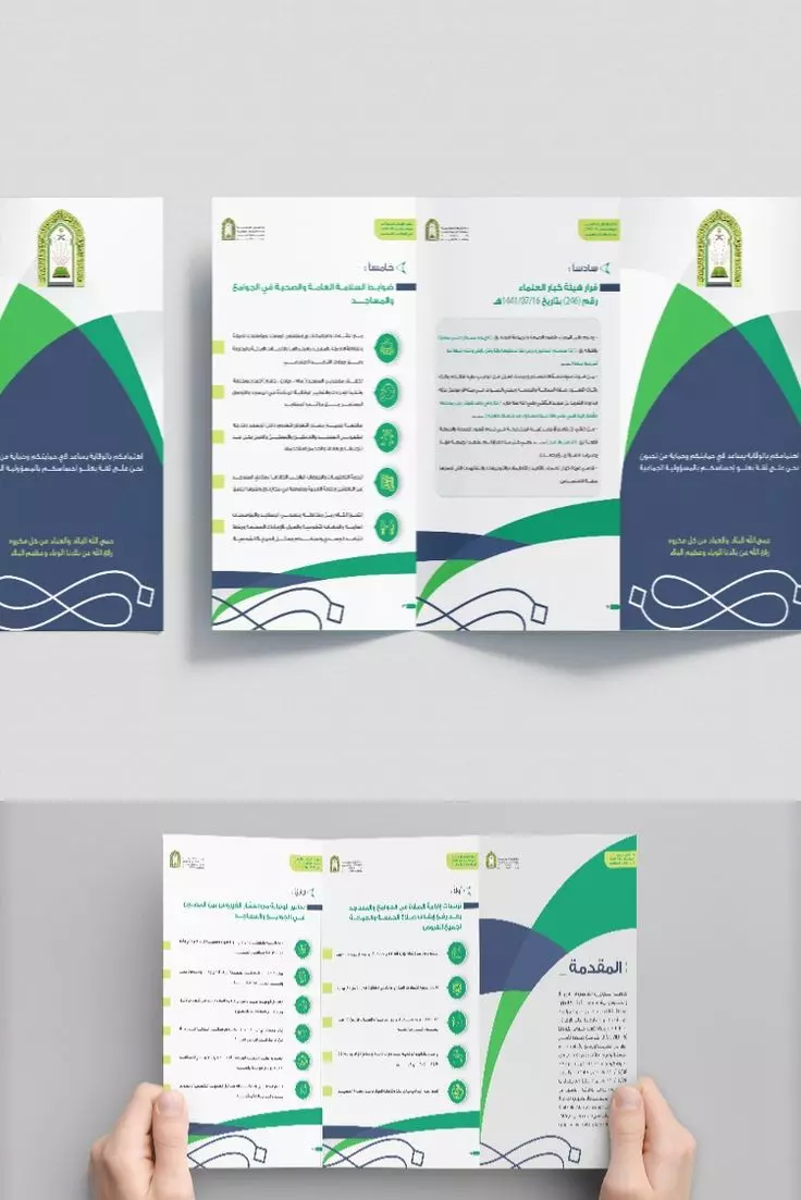 🎨 بروشورات إبداعية تعبر عن علامتك التجارية