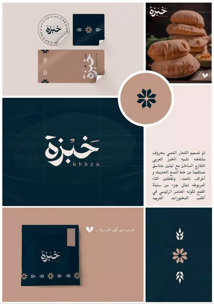 شعار يعبر عن هوية علامتك التجارية!