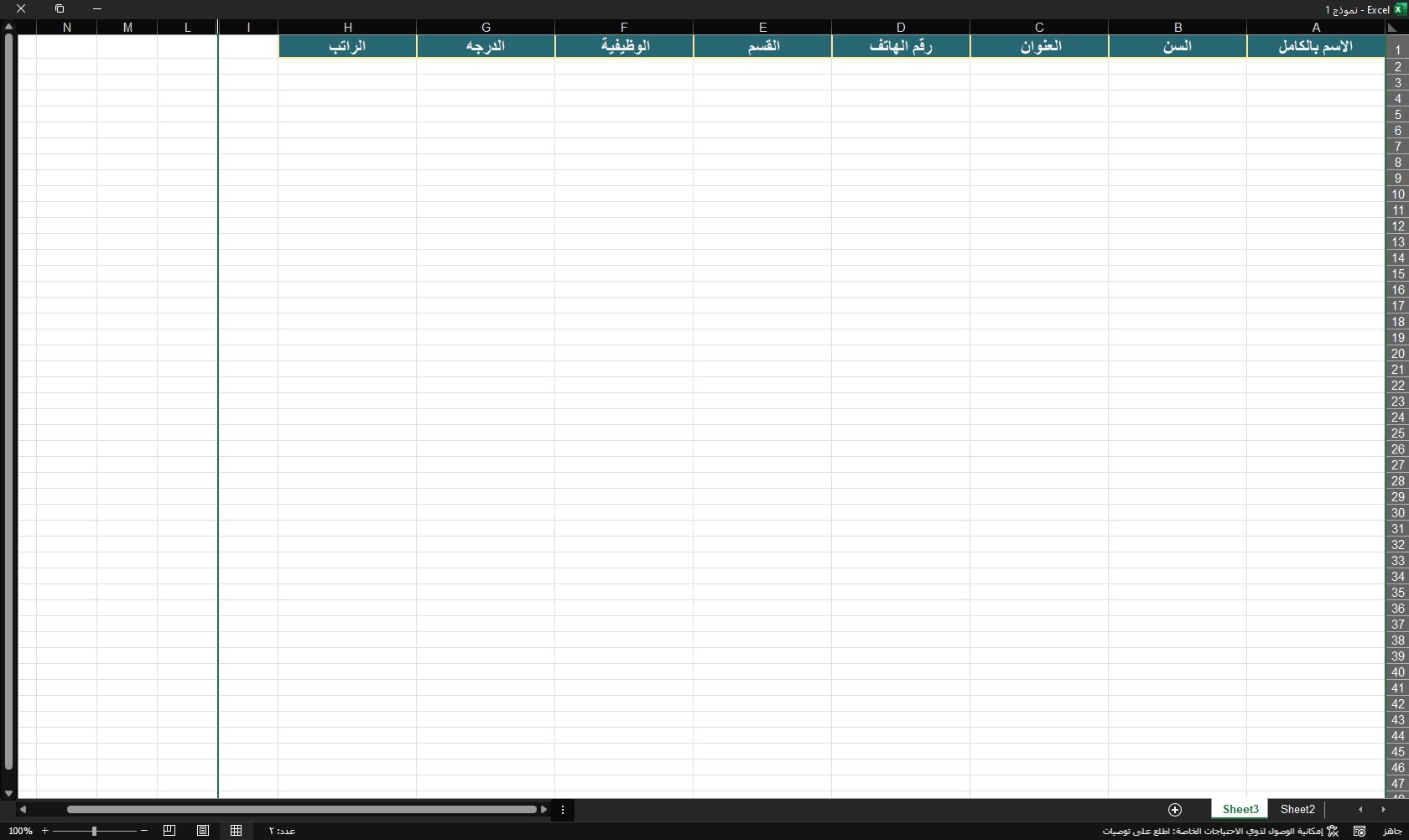 تصميم واجهة مستخدم بكلمة مرور لشيت أكسيل
