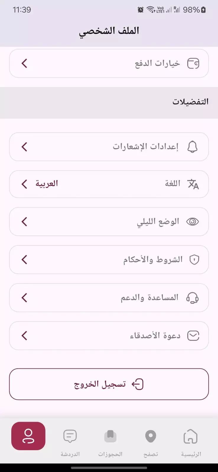 إضافة دعم تعدد اللغات لتطبيقات Flutter