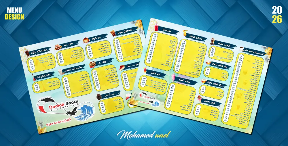 تصميم منيو احترافي يجذب عملاءك ويعكس هوية مشروعك