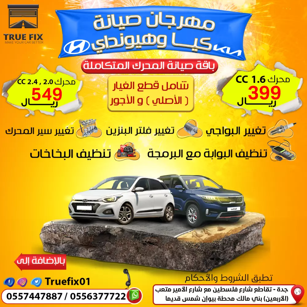 تصميم بوستات إحترافية للسوشيال ميديا