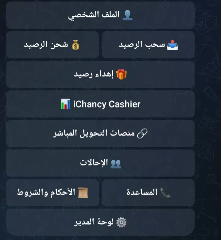 برمجة بوت تلغرام احترافي وخدماته الملحقة