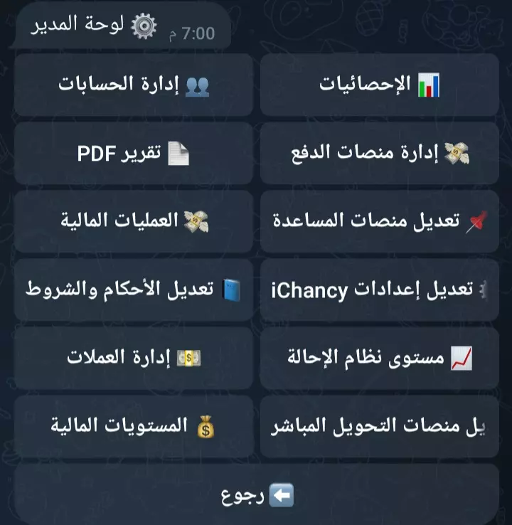 برمجة بوت تلغرام احترافي وخدماته الملحقة