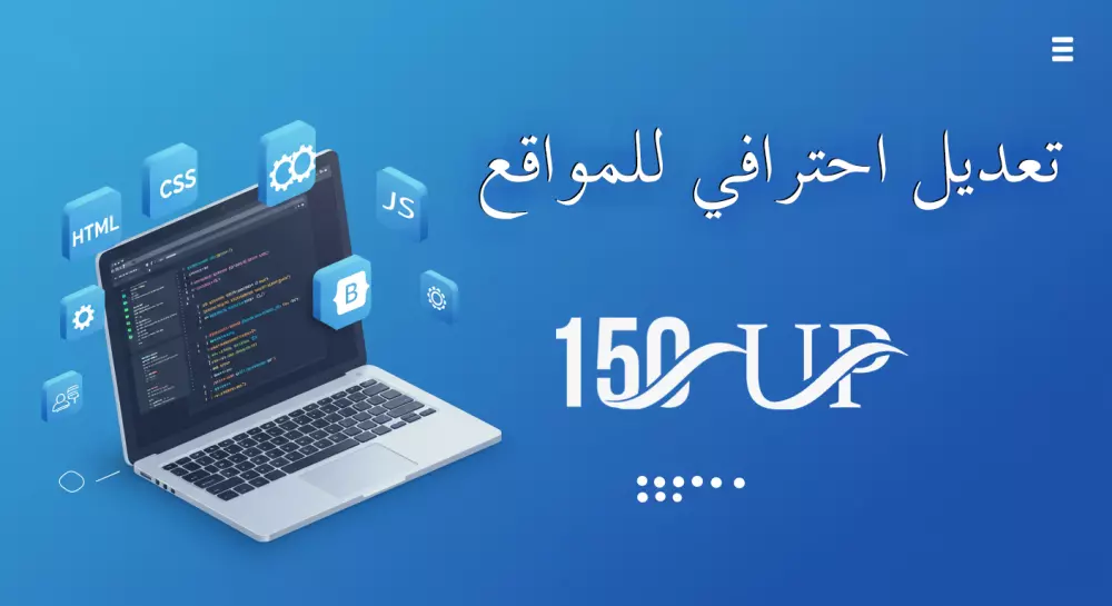 تعديل شامل لتصميم صفحات الويب مع إضافة قسم جديد وتحسينات احترافية
