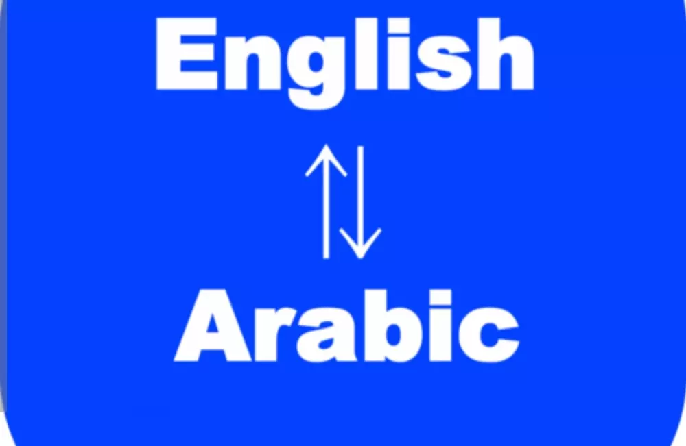 الترجمة الدقيقة