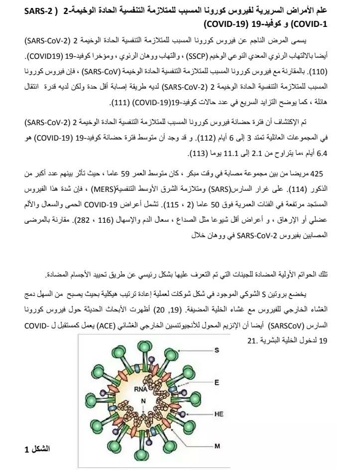 ترجمة النصوص والملفات من اللغة الإنجليزية إلى العربية أو العكس