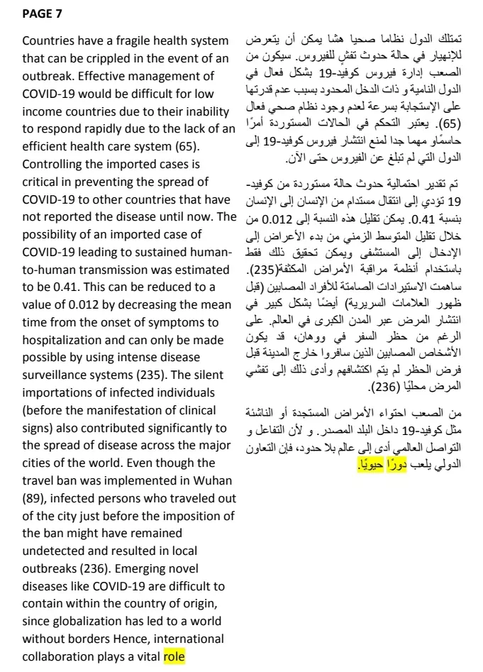 ترجمة النصوص والملفات من اللغة الإنجليزية إلى العربية أو العكس