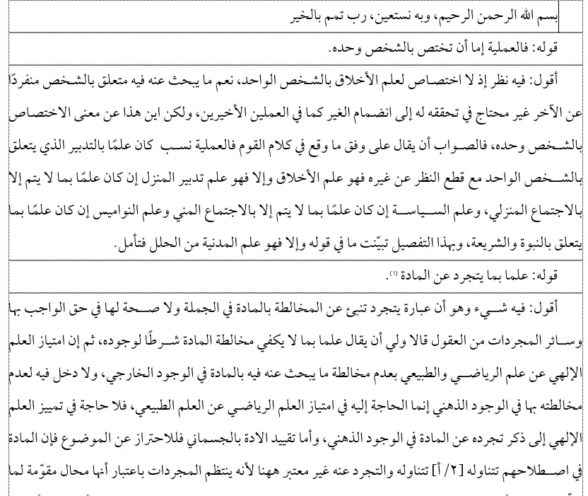 نسخ مخطوطات الى وورد