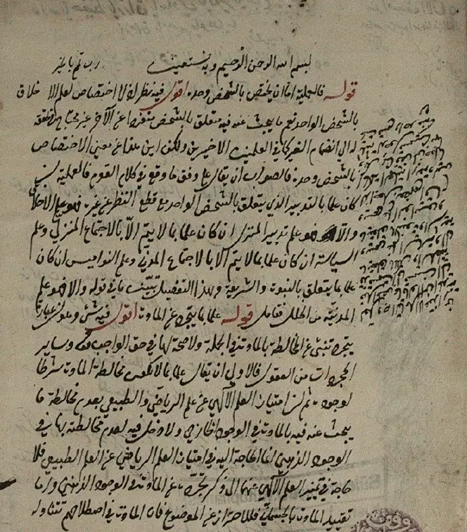 نسخ مخطوطات الى وورد