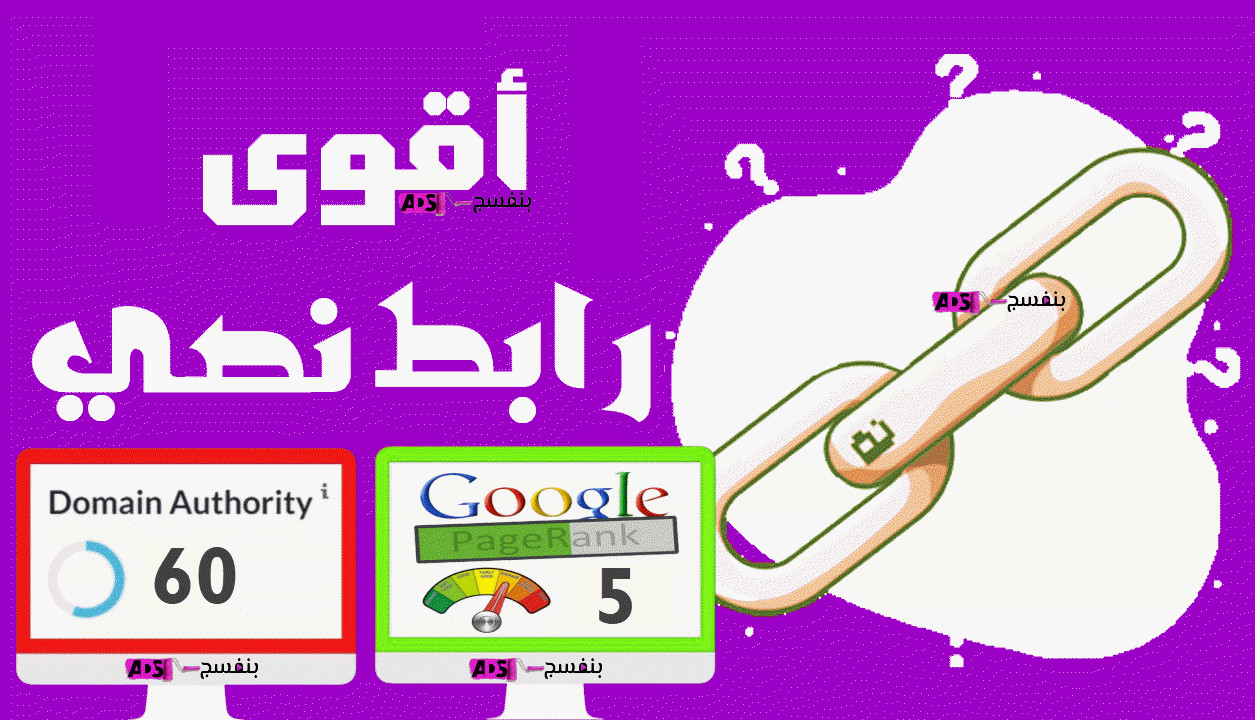 رابط نصي لموقعك في موقع دومين اثورتي قوي