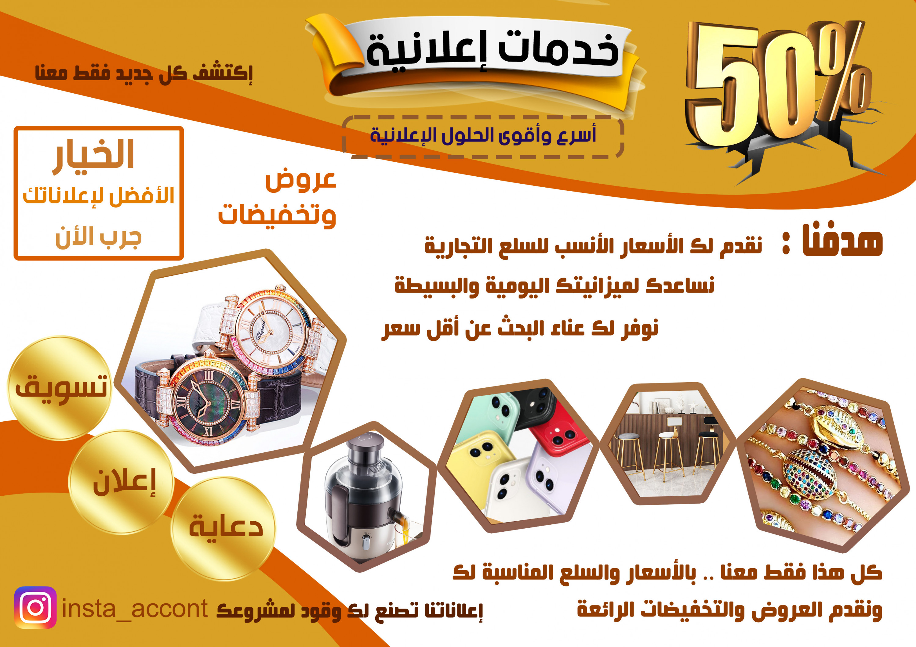 بوست او بانر إعلانى