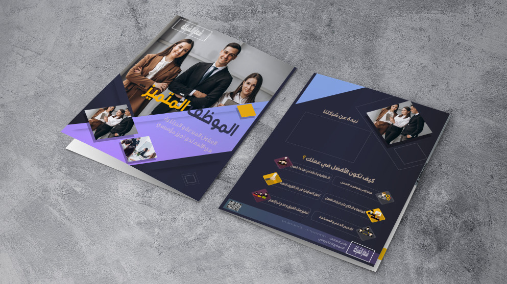 تصميم فولدر ( حامل أوراق ) لشركتك أو مؤسستك