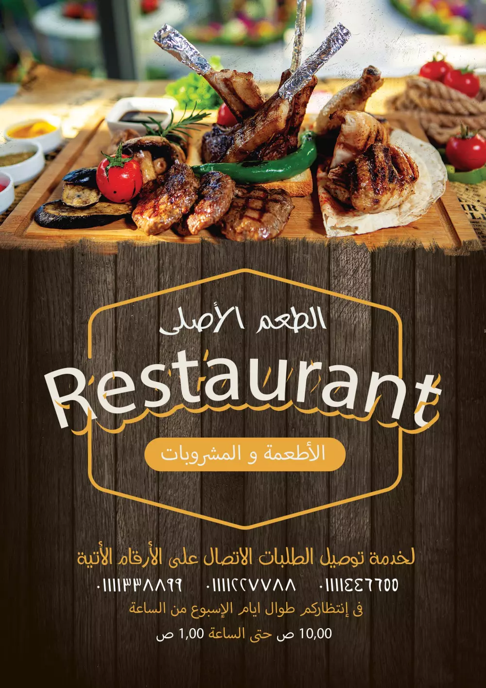 تصميم مينيو (Menu) _قائمة طعام