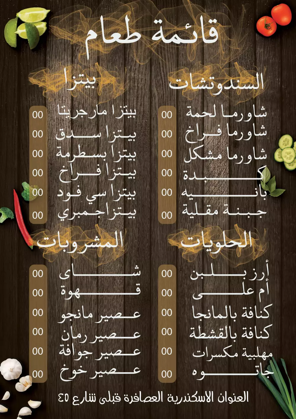 تصميم مينيو (Menu) _قائمة طعام