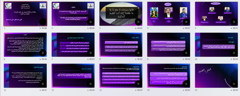 تصميم عروض power point احترافية