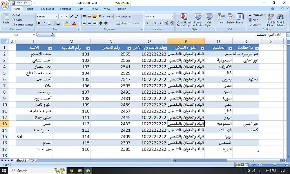 خدمة ادخال البيانات باحترافية وسرعة ودقة عالية