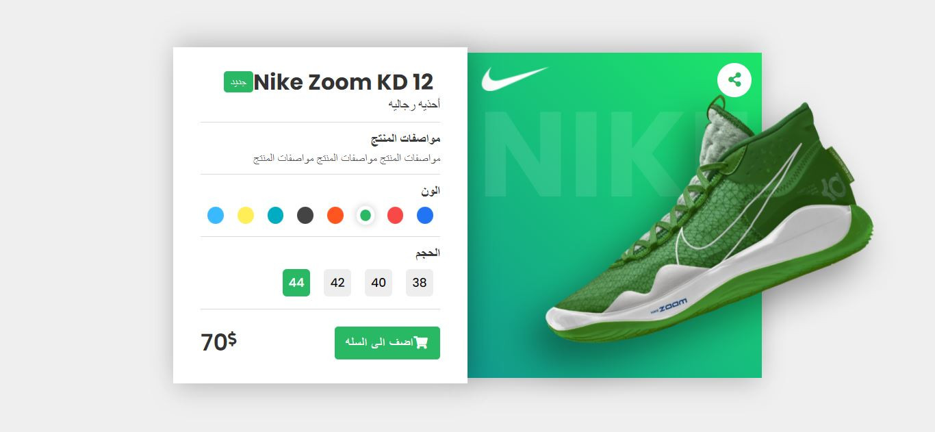 انشاء واجهات بطاقات المنتجات للمتاجر الالكترونبه متحركه متجاوبه ب html,css,js