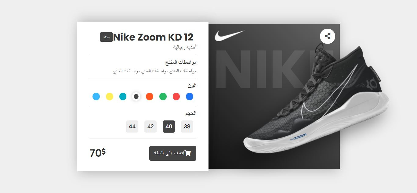 انشاء واجهات بطاقات المنتجات للمتاجر الالكترونبه متحركه متجاوبه ب html,css,js