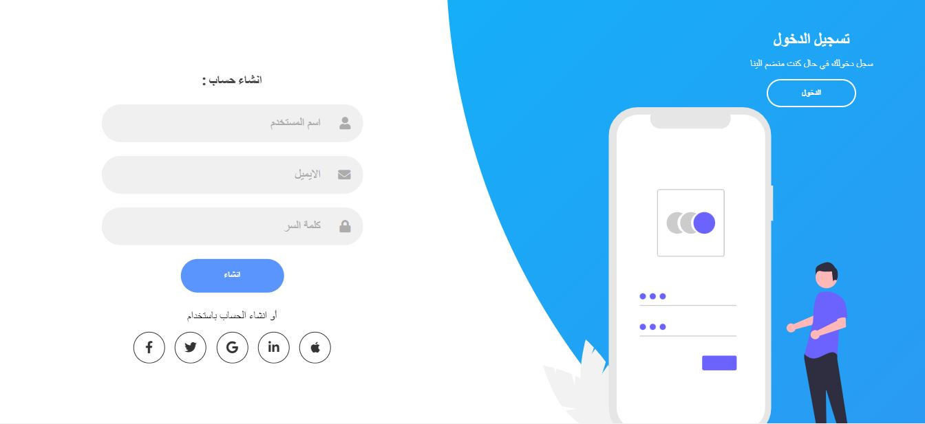 انشاء واجهات تسجيل الدخول وانشاء حساب ونسيان كلمه المرور احترافي متنقل ب html,css,js
