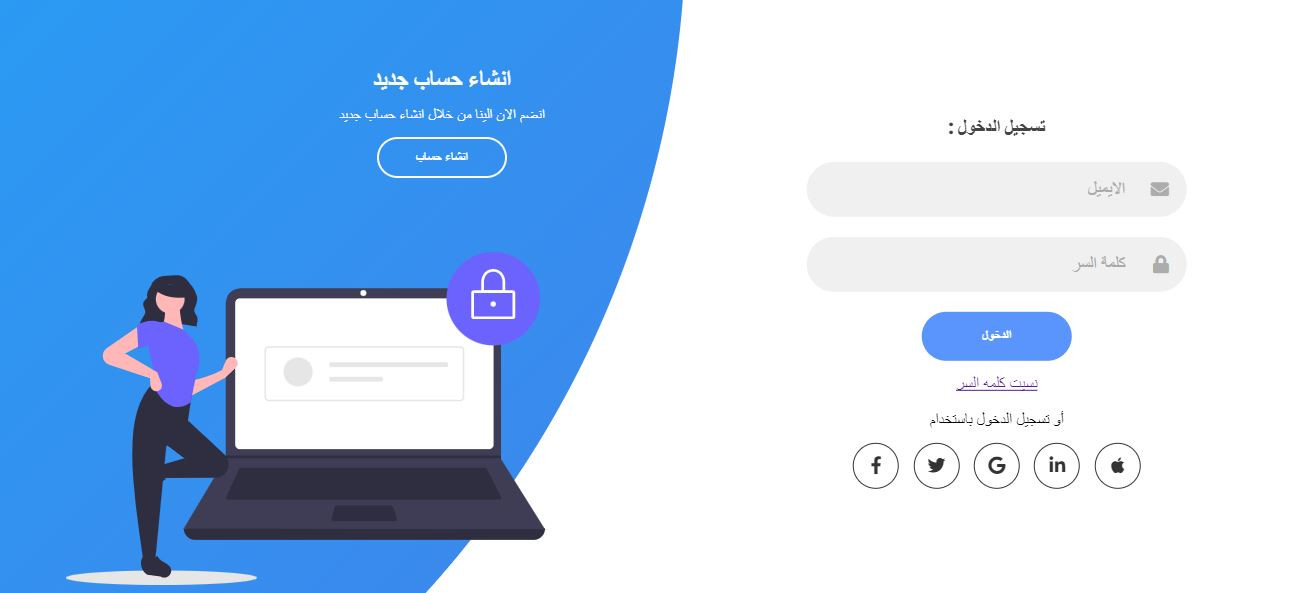 انشاء واجهات تسجيل الدخول وانشاء حساب ونسيان كلمه المرور احترافي متنقل ب html,css,js