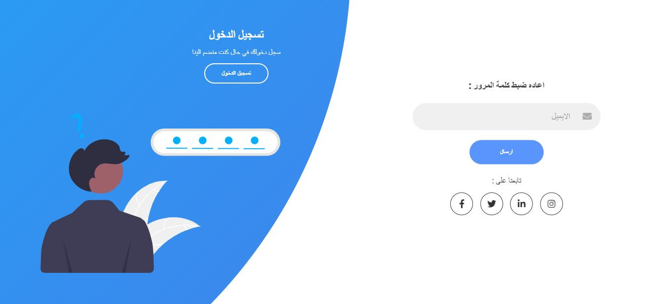 انشاء واجهات تسجيل الدخول وانشاء حساب ونسيان كلمه المرور احترافي متنقل ب html,css,js