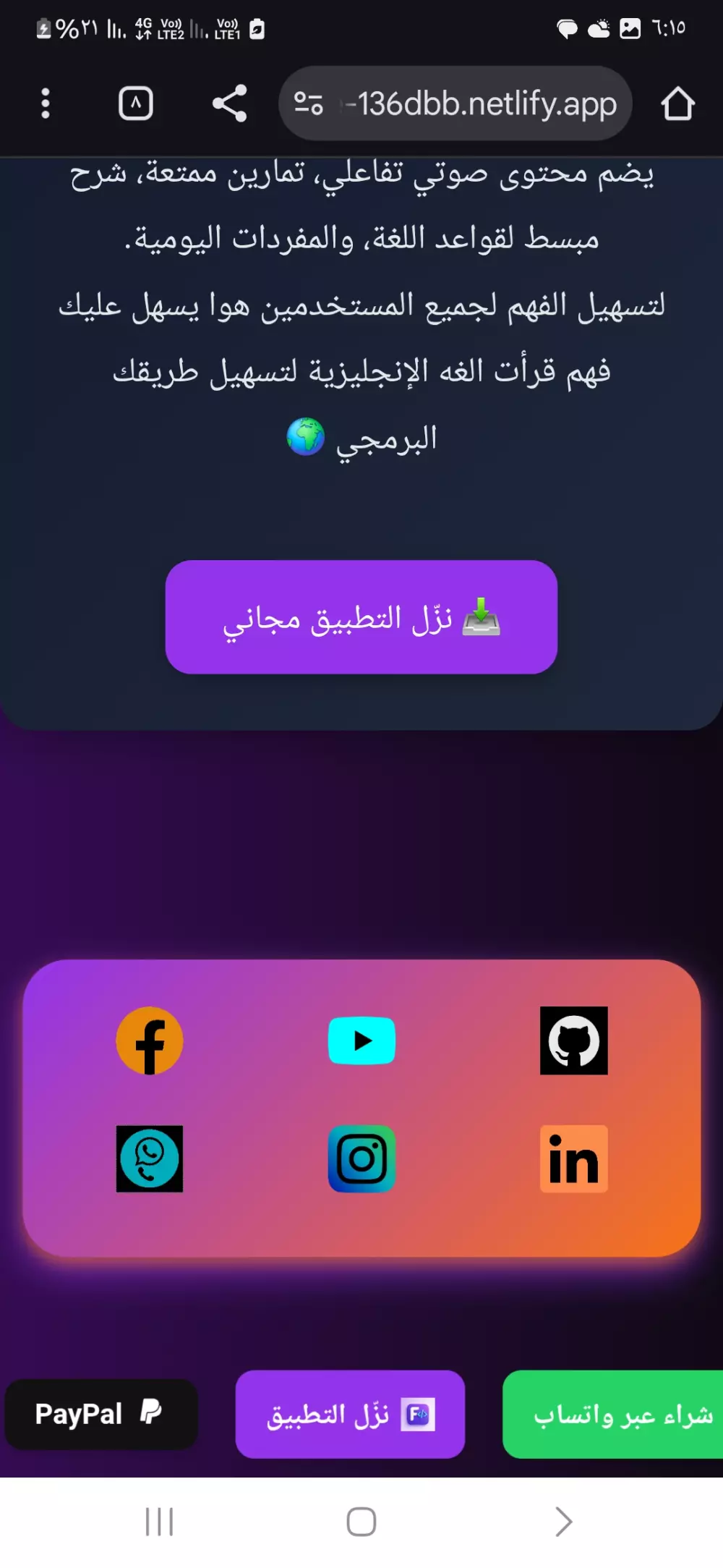 سأقوم بتصميم وتطوير موقع إلكتروني احترافي مكون من 5 صفحات متجاوب وسريع
