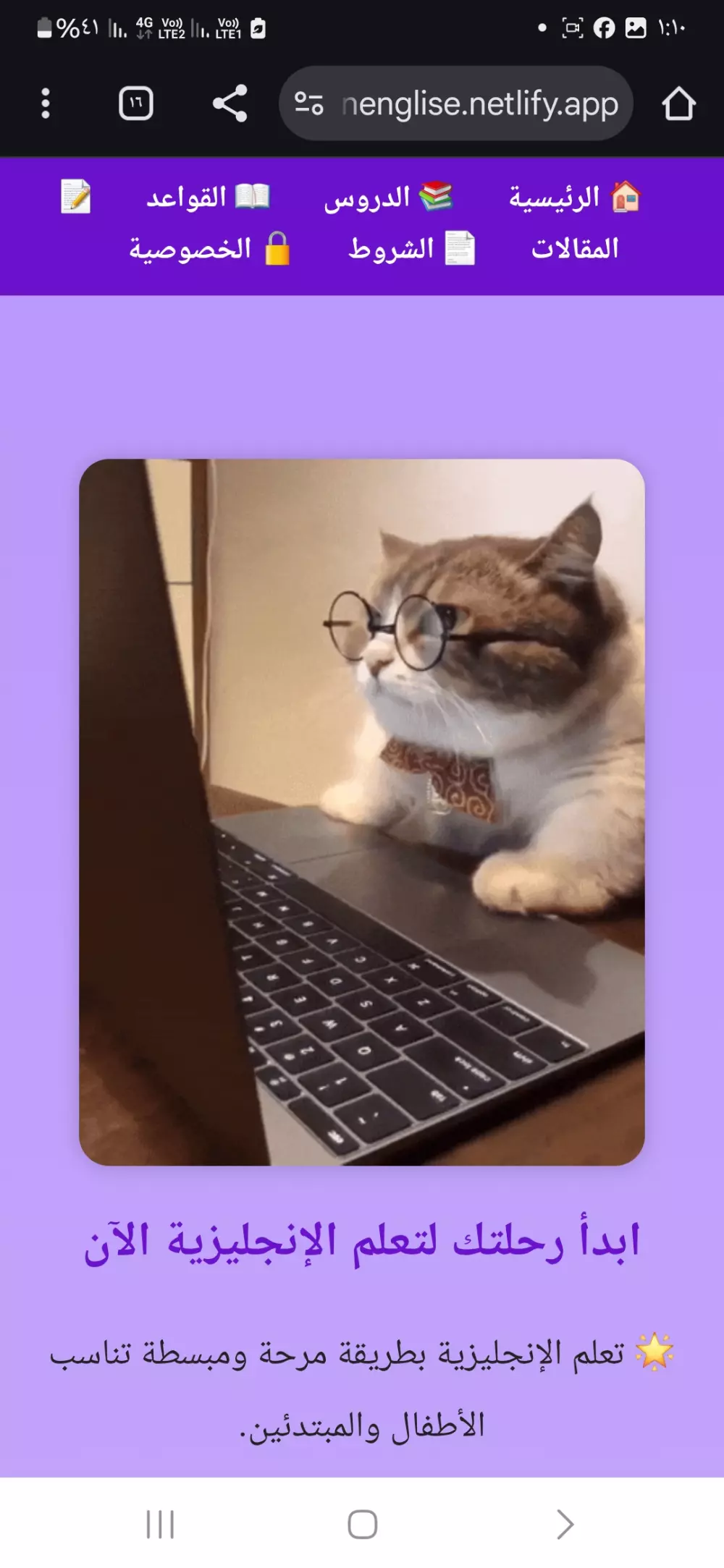 تصميم وتطوير مواقع وتطبيقات تعليمي لتعلم اللغة الإنجليزية بالعربية