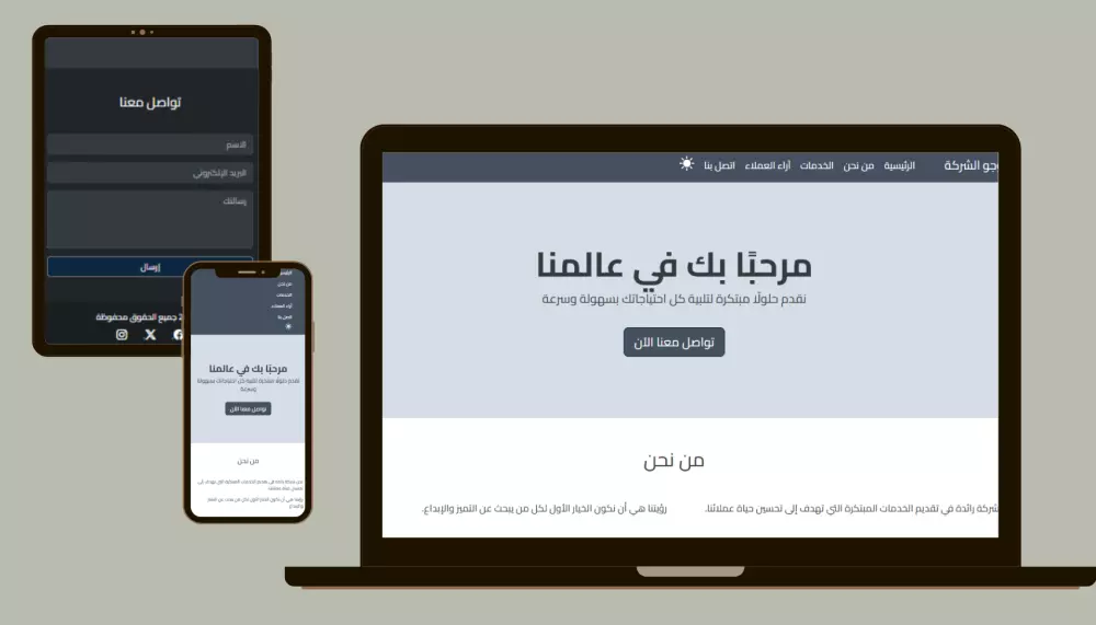 تصميم صفحة هبوط Landing Page
