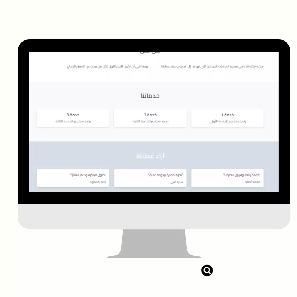 تصميم صفحة هبوط Landing Page