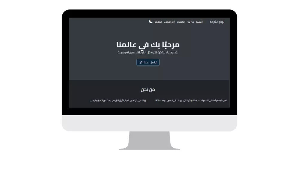 تصميم صفحة هبوط Landing Page