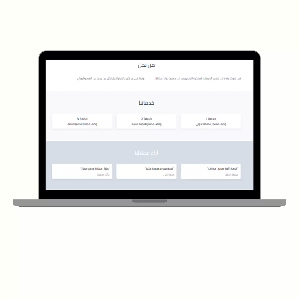 تصميم صفحة هبوط Landing Page