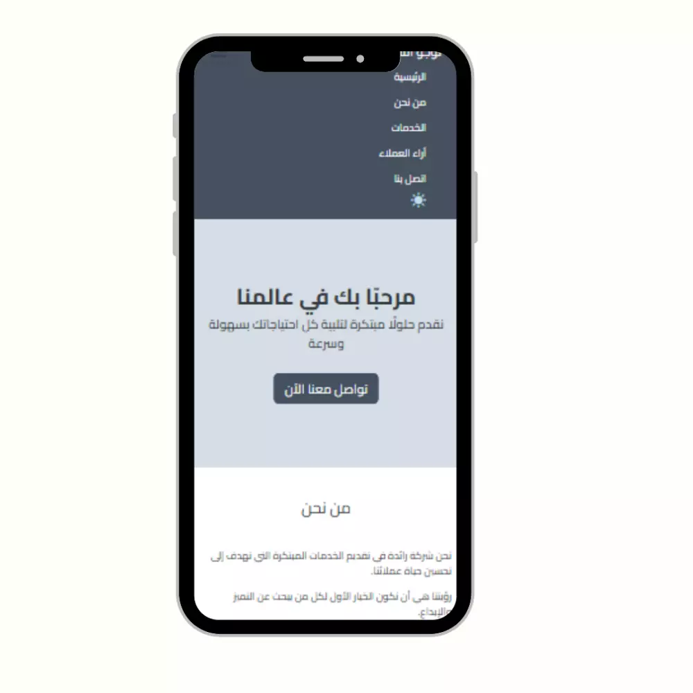 تصميم صفحة هبوط Landing Page