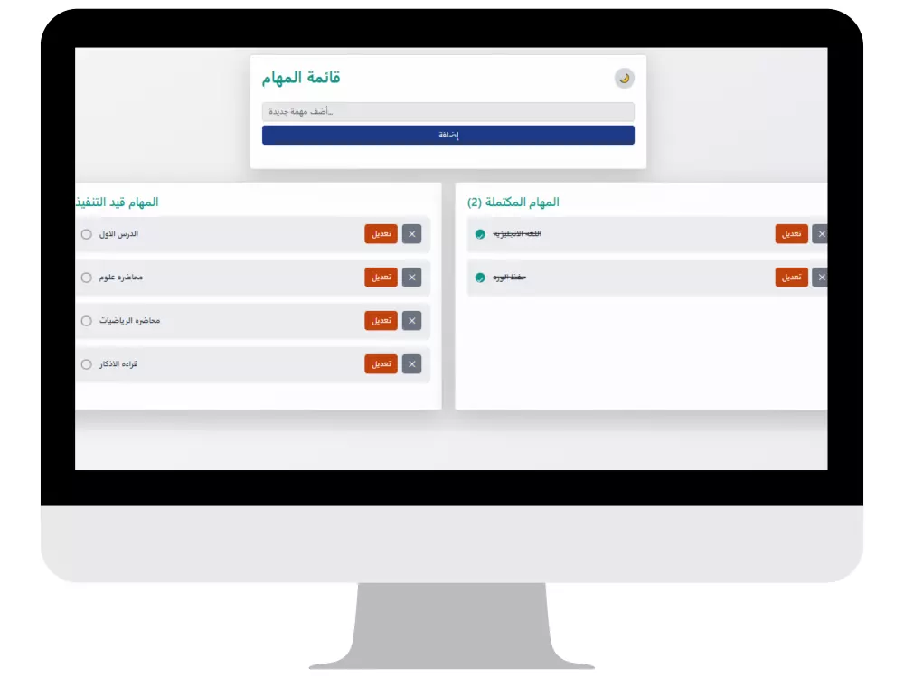 قائمه عرض مهام to-do-list باستخدام react.js
