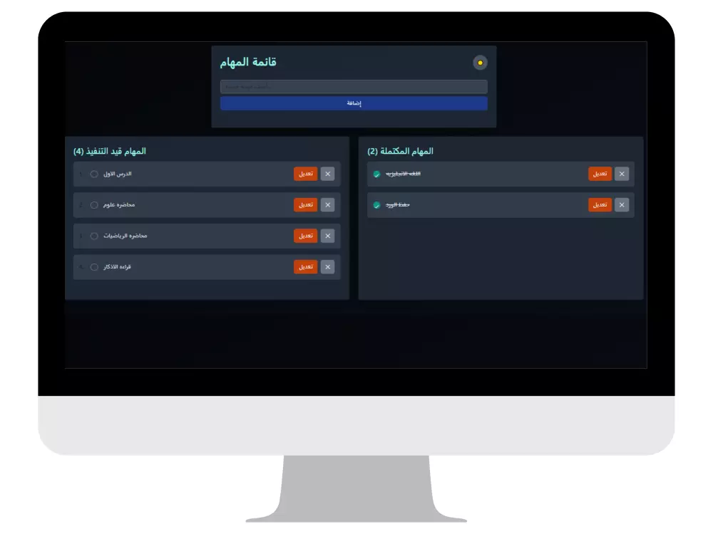 قائمه عرض مهام to-do-list باستخدام react.js