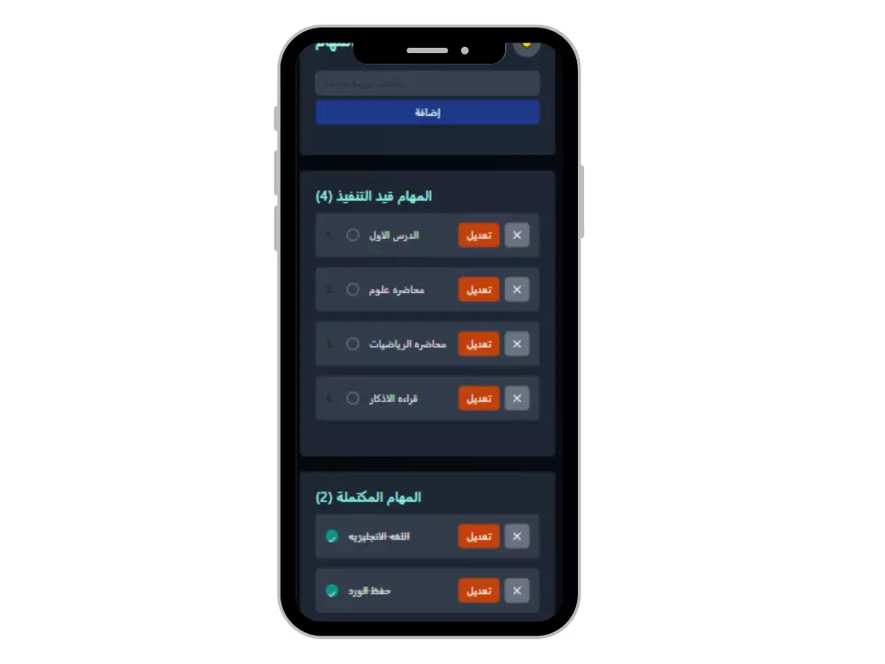 قائمه عرض مهام to-do-list باستخدام react.js